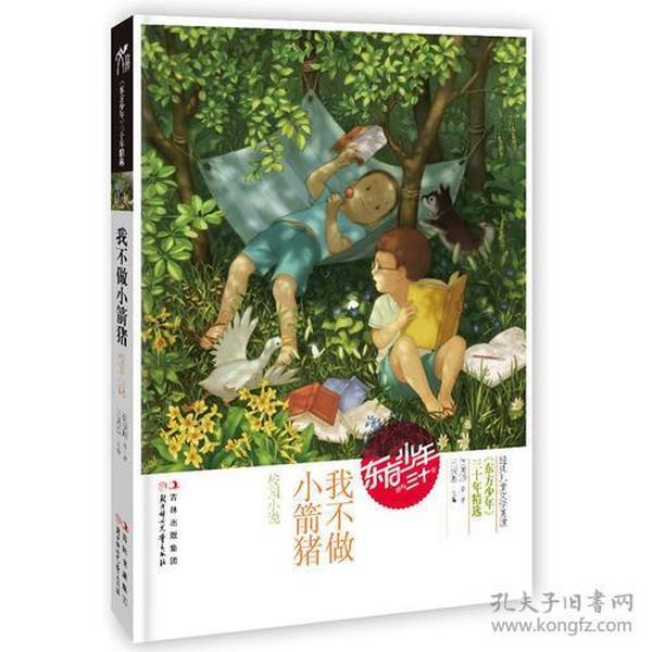 莒南县市场监督管理局到第一书记村开展春节走访志愿活动